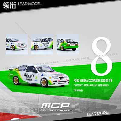 现货|SIERRA COSWOTH RS500 #8 WATSON'S INNO 1/64 澳门赛车模型