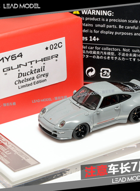 现货|Gunther Werks 993 灰色 鸭尾黑毂 911 MY64 1/64 车模型