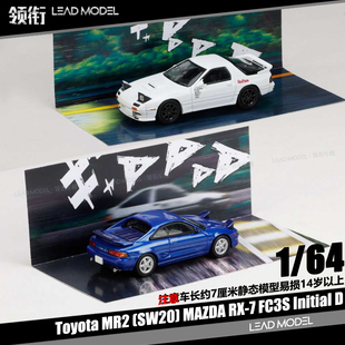 【领衔】预订|头文字D MR2 SW20 RX7 FC3S HJ HOBBY 1/64车模型