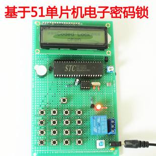 (散件)电子密码锁 51单片机STC89C52 万用板制作套件创客DIY焊接
