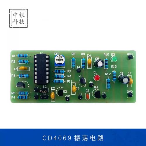CD4069振荡电路电子技术实训教学焊接练习电路板制作套件