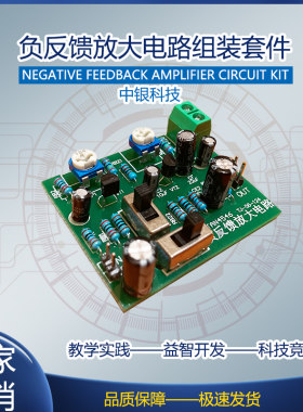 中银科技教学实训套件