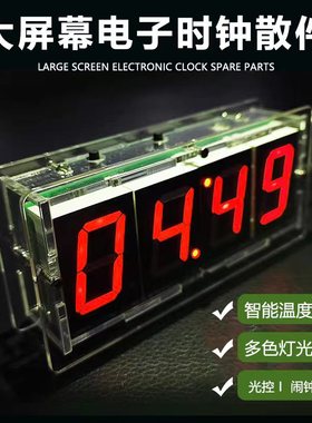 数字电子时钟套件LED光控温度51单片机焊接实训DIY制作散件ZY-2-2