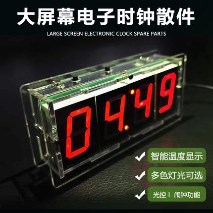 数字电子时钟套件LED光控温度51单片机焊接实训DIY制作散件ZY-2-2