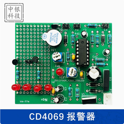 CD4069报警器 浙江对口单招中职电工电子专业技能考试套件