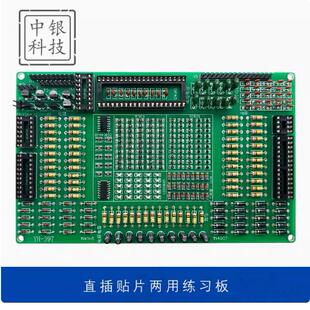 555个元 电子DIY散件制作PCB 件直插贴片双面焊接加强型练习板套件