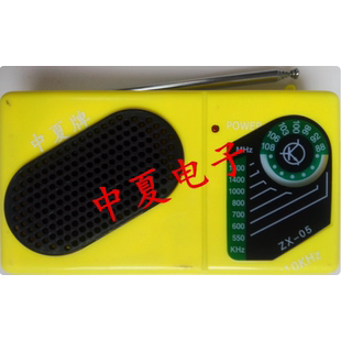 中夏ZX05集成电路调频调幅收音机电子制作套件 实训散件 diy套件