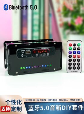蓝牙音箱带频谱FM调频