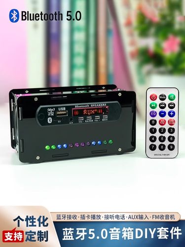 蓝牙音箱带频谱FM调频