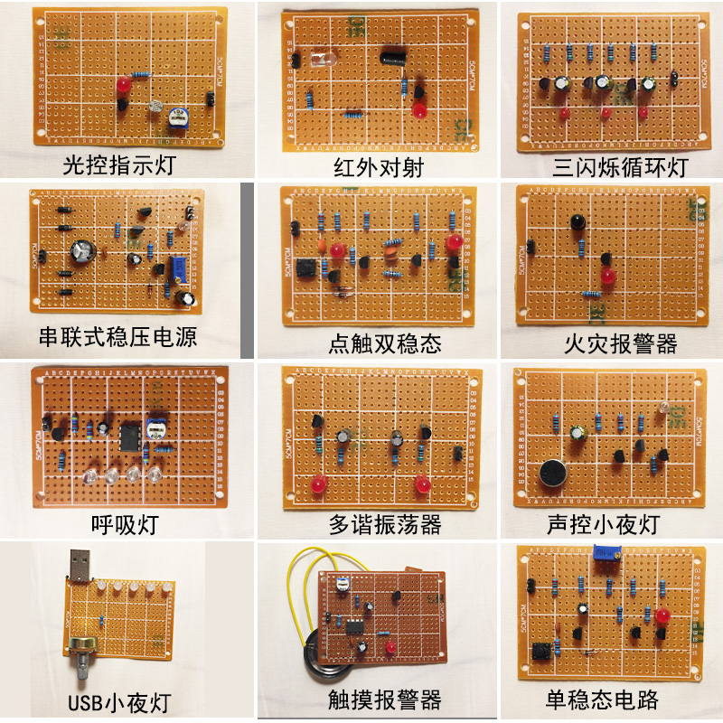 洞洞板套件 电路板制作diy学生焊接实训电子元器件焊接练习板散件 电子元器件市场 DIY套件/DIY材料/电子积木 原图主图