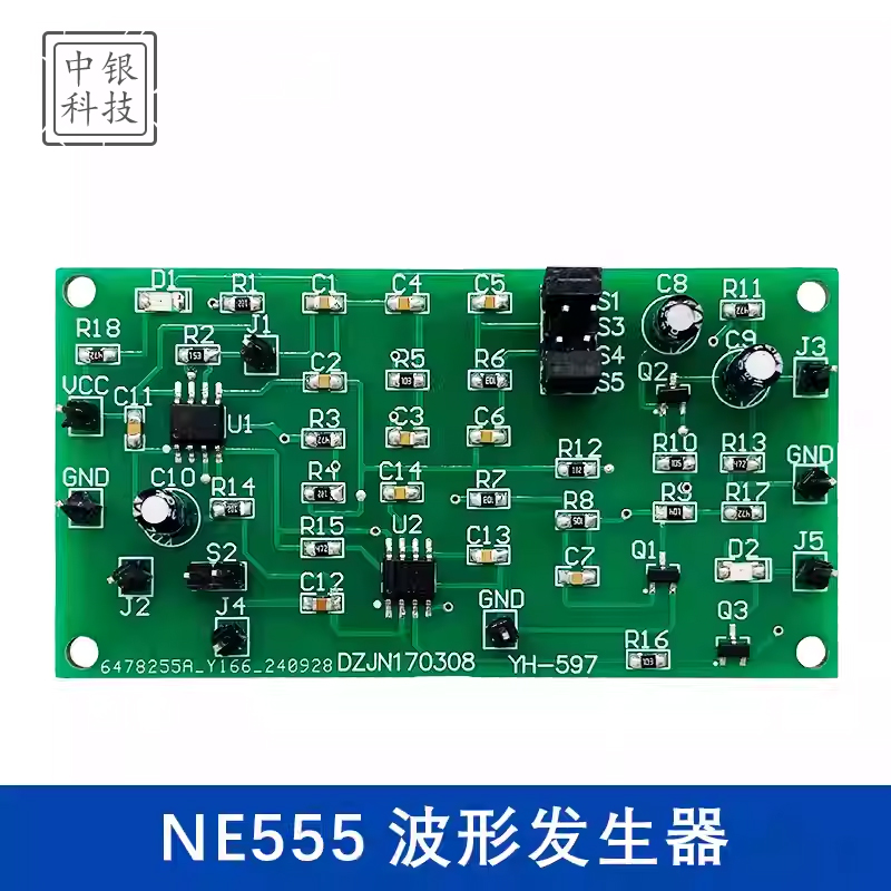 NE555波形发生器焊接套件对口单招电子技能实训DIY练习电路