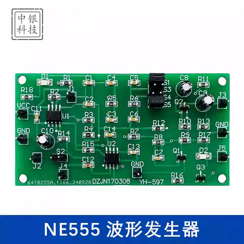NE555波形发生器焊接套件对口单招电子技能实训DIY练习电路