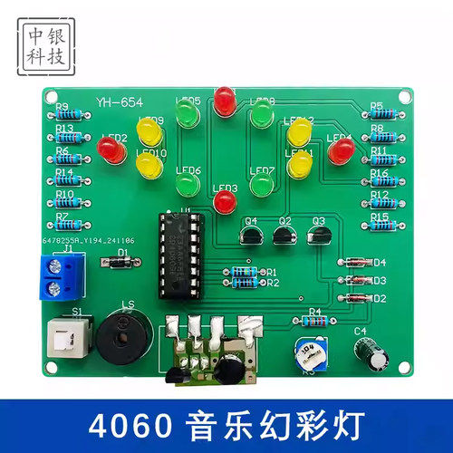 4060音乐幻彩灯套件/DIY电子创新散件DIYD电子实验焊接电路