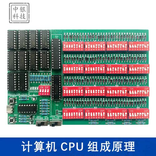 CPU电路DIY套件计算机组成原理实验TD4自己动手制作PCB焊接