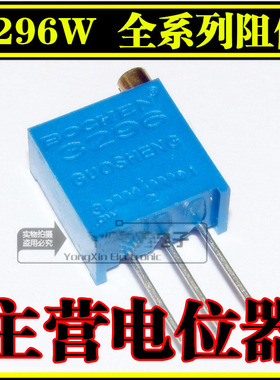 3296W-103 203 503 10K 顶调多圈可调电位器 1K2K50K100K500K1M