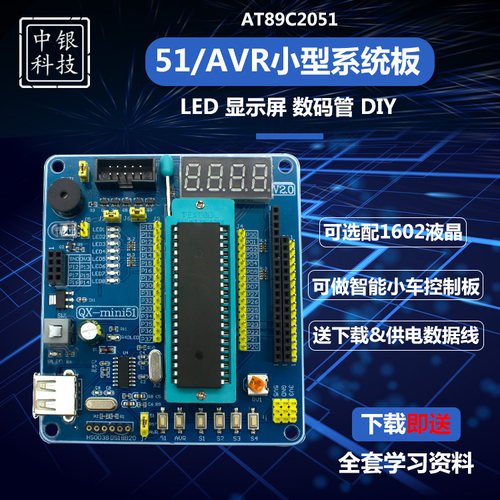 51avr单片机最小515151单片机