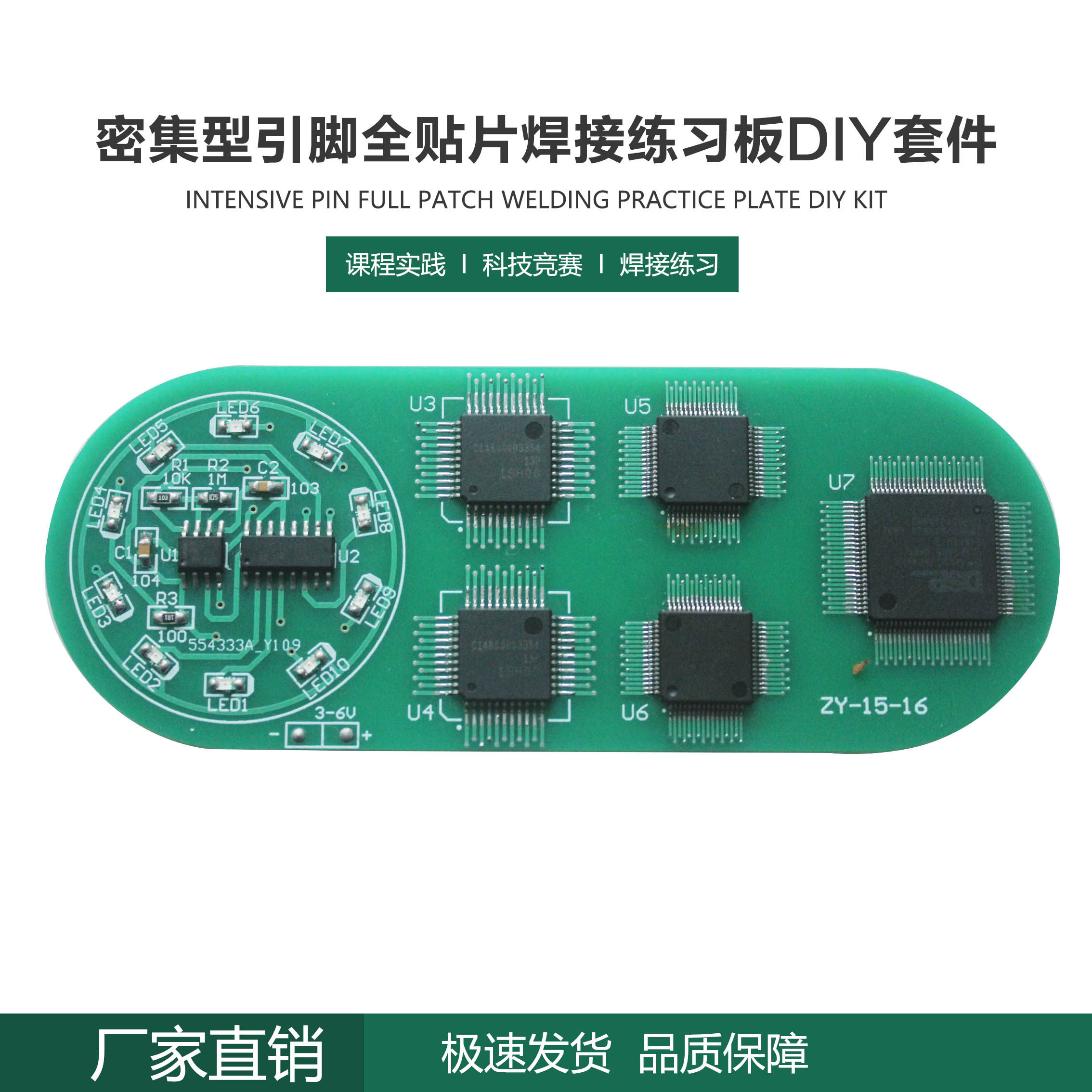 密集型引脚全贴片焊接练习板DIY焊接套件流水灯SMT电子技能训练 - 实物图