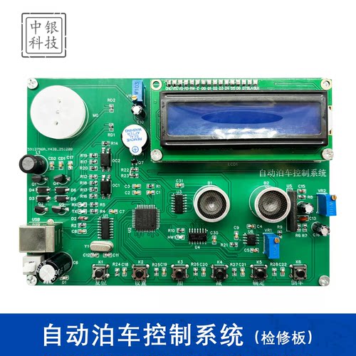 自动泊车控制系统DIY电子装调(含2故障)竞赛LabVIEW套件