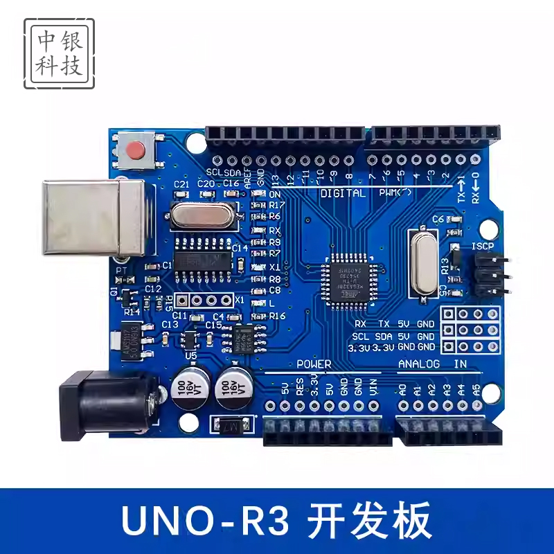 Arduino UNO-R3 开发板ATmega328P单片机改进版DIY开发学习控制板