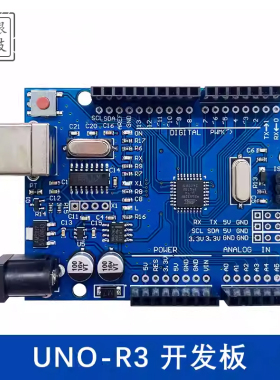 Arduino UNO-R3 开发板ATmega328P单片机改进版DIY开发学习控制板