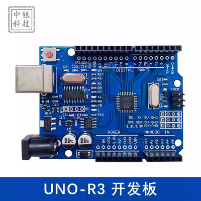 Arduino UNO-R3 开发板ATmega328P单片机改进版DIY开发学习控制板