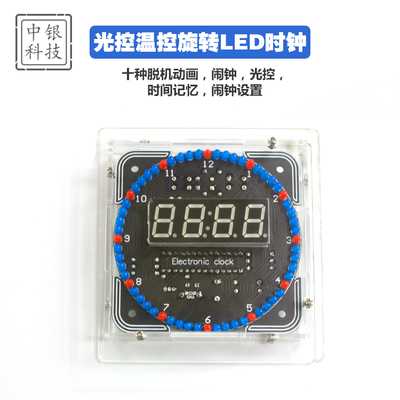 电子时钟套件C51单片机