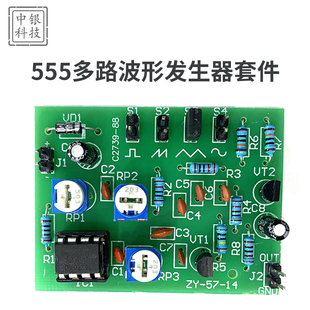 555多路函数波形发生器焊接套件506对口单招电子技能高考模拟散件