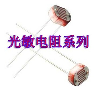 件 5MM光敏电阻 光电检测开关传感器元 GL5516 20个 5516CDS