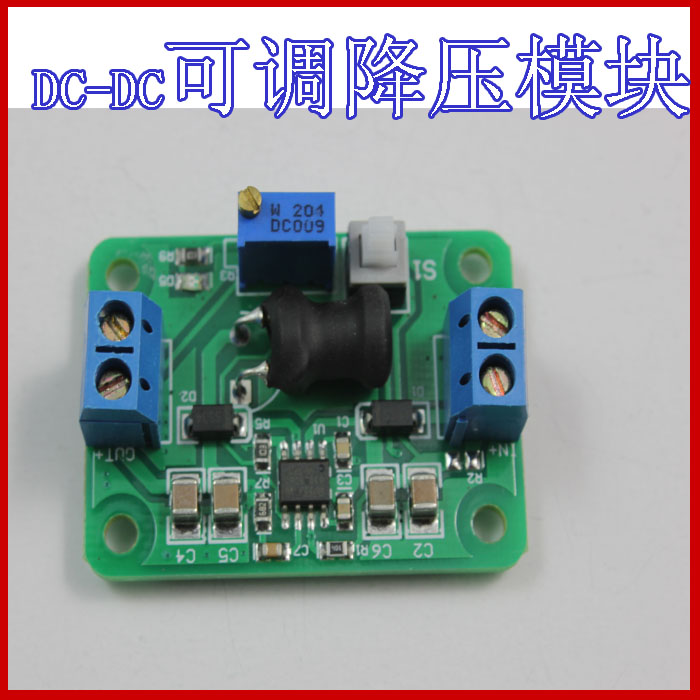 最高效率达超可调降压改造）模块