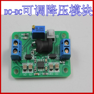 3r33改造 最高效率达98% kis DC可调降压模块 超LM2596