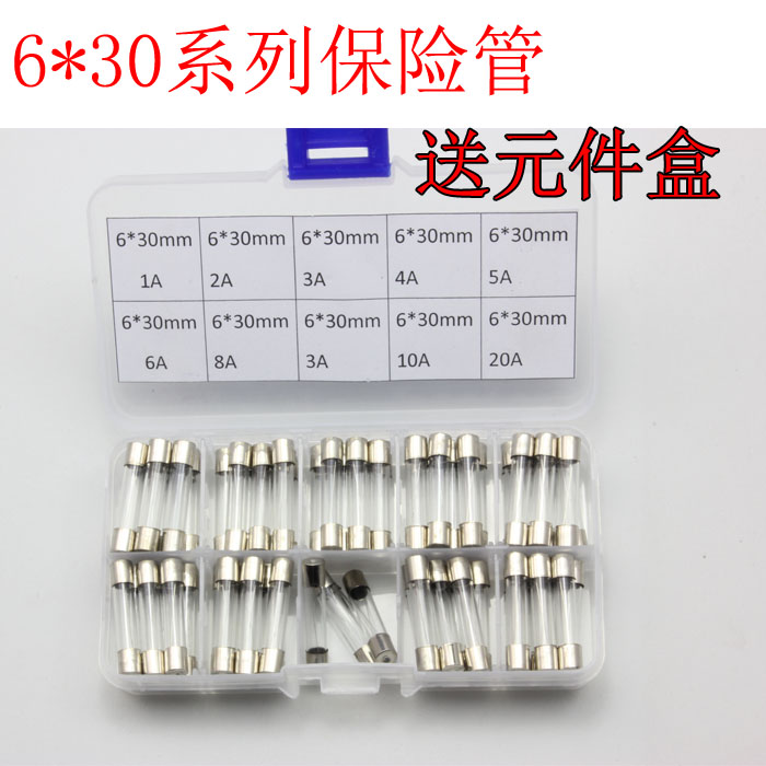 家电汽车点烟器玻璃保险管丝6*30MM1A-20A 9种规格250V