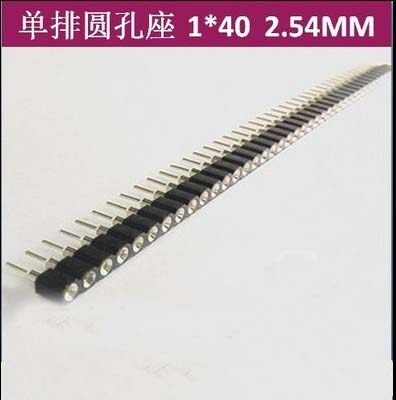 单排圆孔排母 间距2.54MM 1*40P 单排母座 插座 优质环保