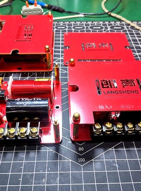 音响分频器魔改定制 汽车喇叭分频器 家用音箱分频器魔改定制