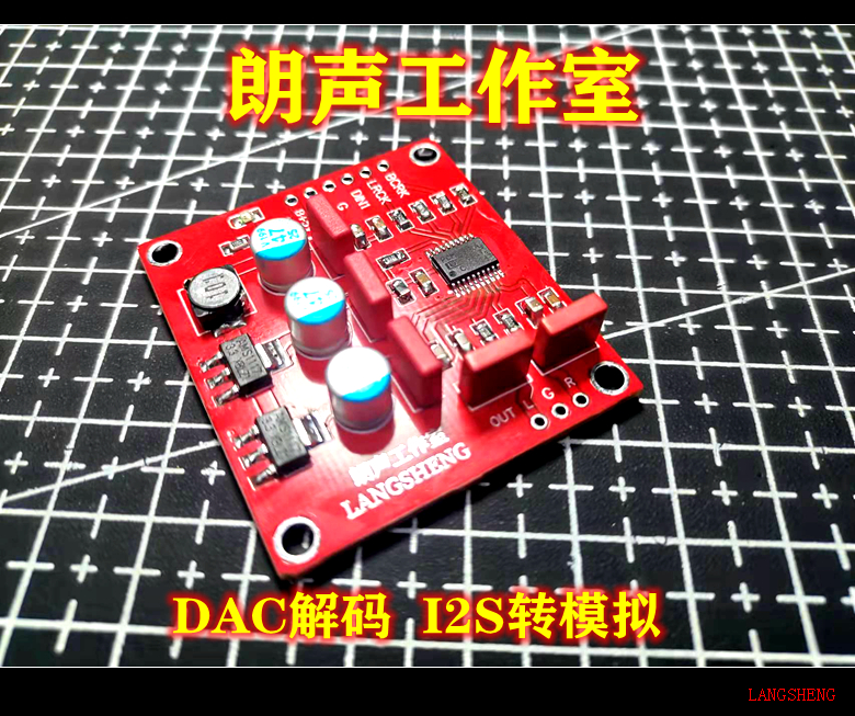 I2S IIS转模拟DAC解码板 车载主机磨机改装专用数字转模拟模块