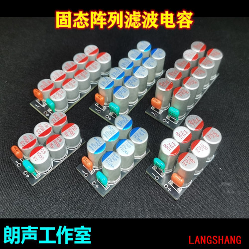 阵列滤波电容朗声工作室