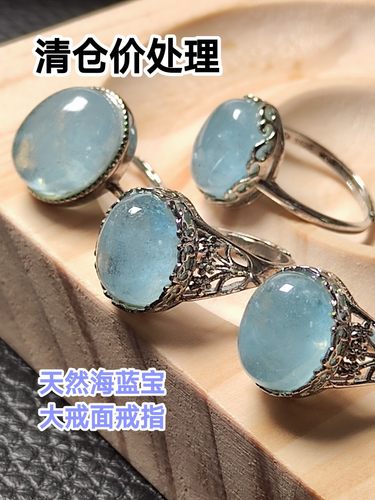 戒指时尚个性风水晶天然海蓝宝