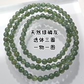 一物一图天然绿磷灰手链透体高品绿磷灰石三圈手串小众水晶女友礼