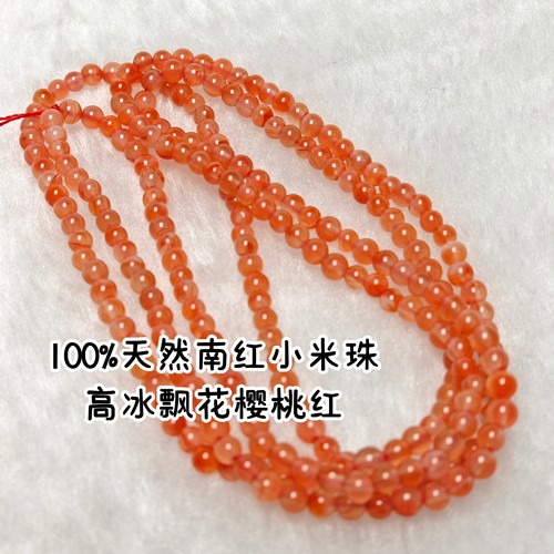 天然南红小米珠长链diy散珠3mm高冰飘花川料南红樱桃红手串项链女