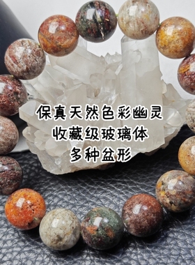 天然四季幽灵手串 彩幽灵水晶聚宝满盆千层手链单圈三圈 招财转运