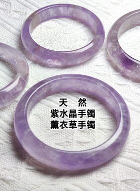 一物一图 天然巴西紫水晶手镯 薰衣草紫冰糖料紫黄晶镯子仙女饰品