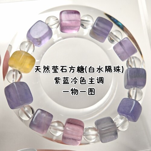 一物一图天然莹石方糖手链萤石方块随形水晶手串冷色调紫蓝冰透女