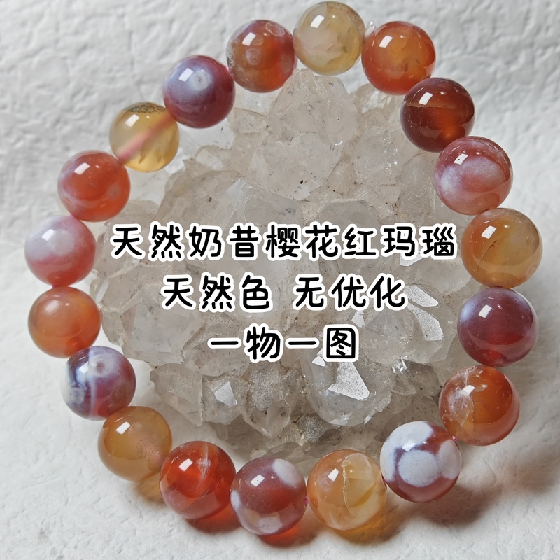 一物一图天然奶昔樱花玛瑙手串无优化糖果色玛瑙手链女士饰品礼物