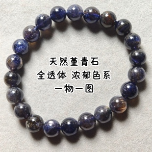 一物一图天然堇青石手链双色性坦桑蓝色手串单圈蓝紫色水晶女礼物