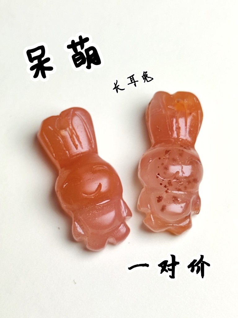 天然川料南红樱桃红呆萌蠢萌小兔子 长耳短腿卡通小雕件小吊坠diy