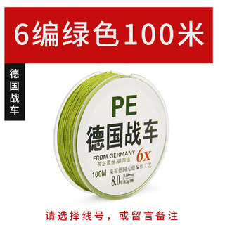 德国战车6编9编五彩鱼线100米主线子线原丝超强拉力台钓PE大力马