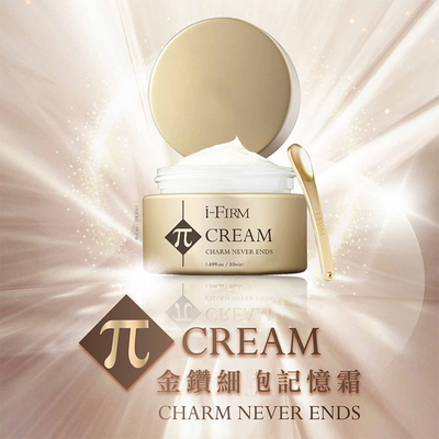 ifirm金钻面霜抚平细纹饱满亢氧