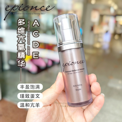 抗敌精华Epionce紧致亢皱