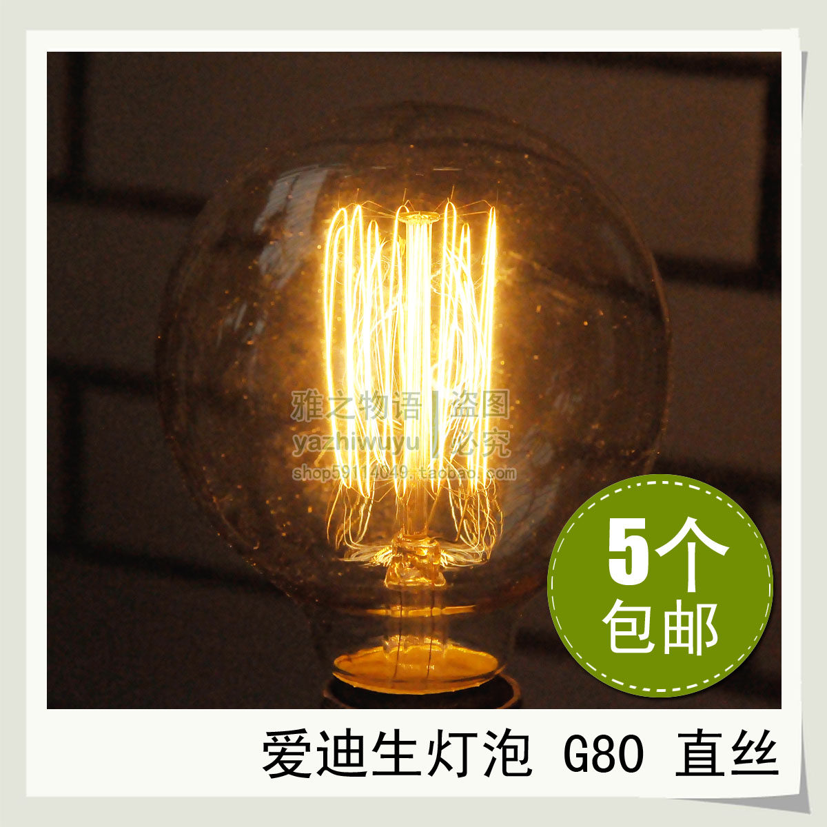 e27蚕丝灯泡 碳丝灯泡复古老灯泡烟火灯泡个性灯泡爱迪生灯泡g80