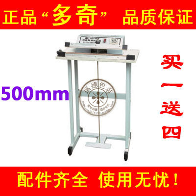 正品多奇SF500脚踏封口机 塑料袋 铝箔袋 送配件和小工具 脚踏式