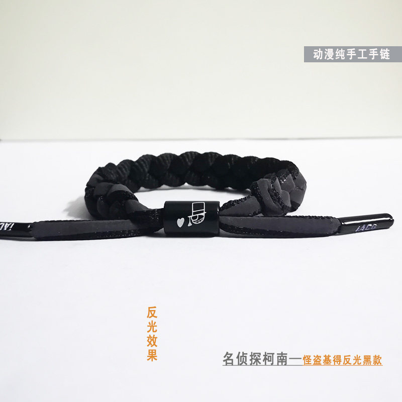 动漫周边名侦探柯南标志领结基得手链死神万解纯手工编织手绳手环